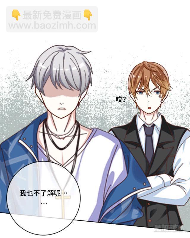 「第二十章」不许远离我-第21话