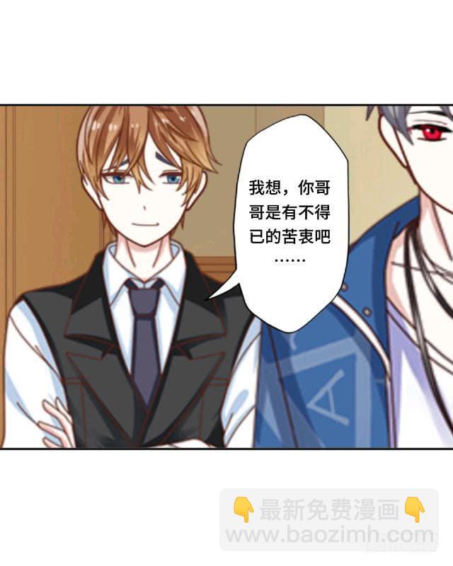 「第二十章」不许远离我-第21话