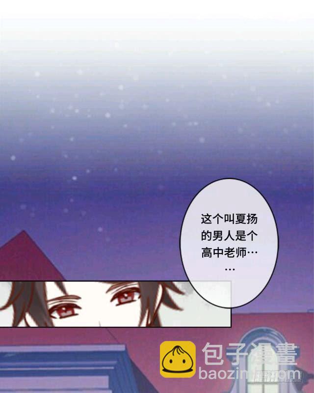 「第二十章」不许远离我-第21话