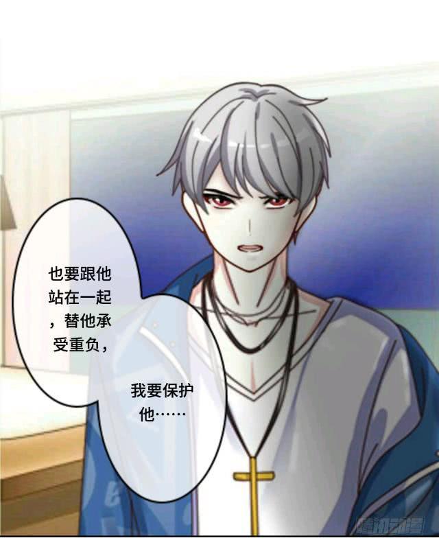 「第二十章」不许远离我-第21话