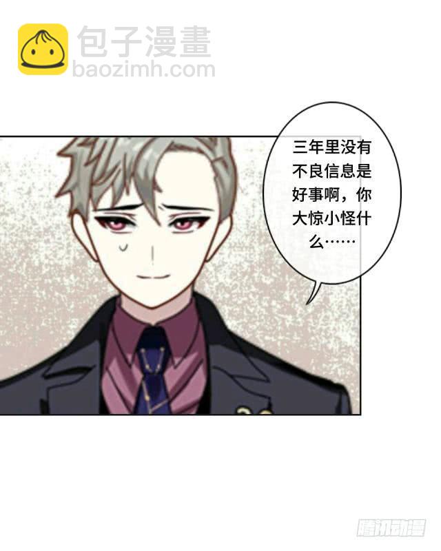 「第二十章」不许远离我-第21话