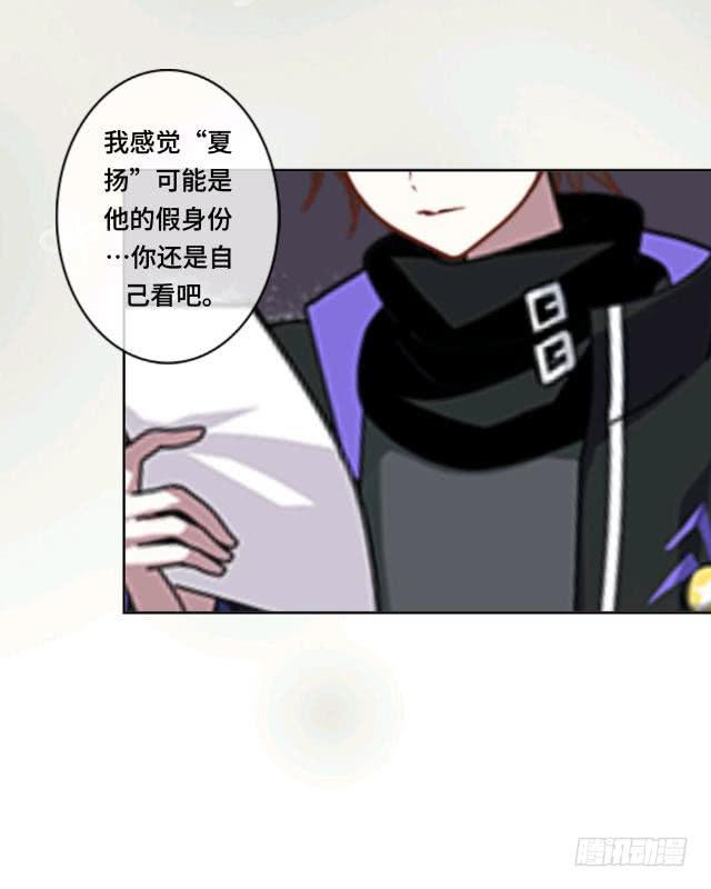 「第二十章」不许远离我-第21话