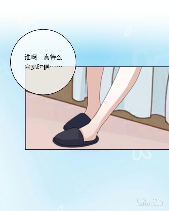 「第二十二章」老师生气了？-第23话