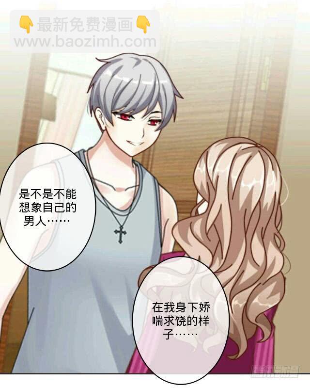 「第二十二章」老师生气了？-第23话