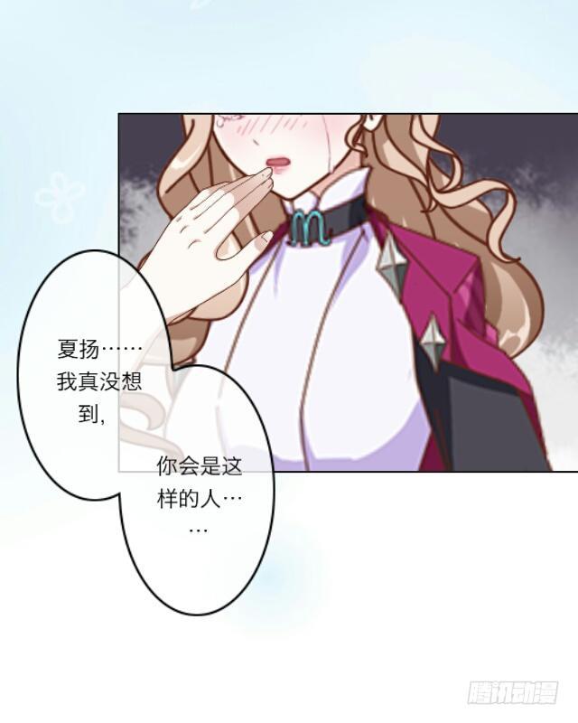 「第二十二章」老师生气了？-第23话