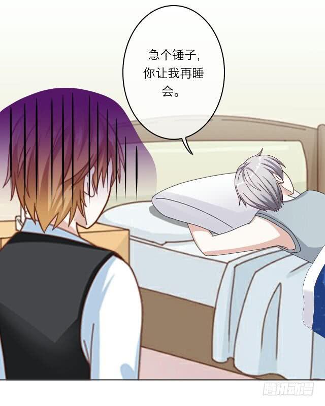 「第二十二章」老师生气了？-第23话