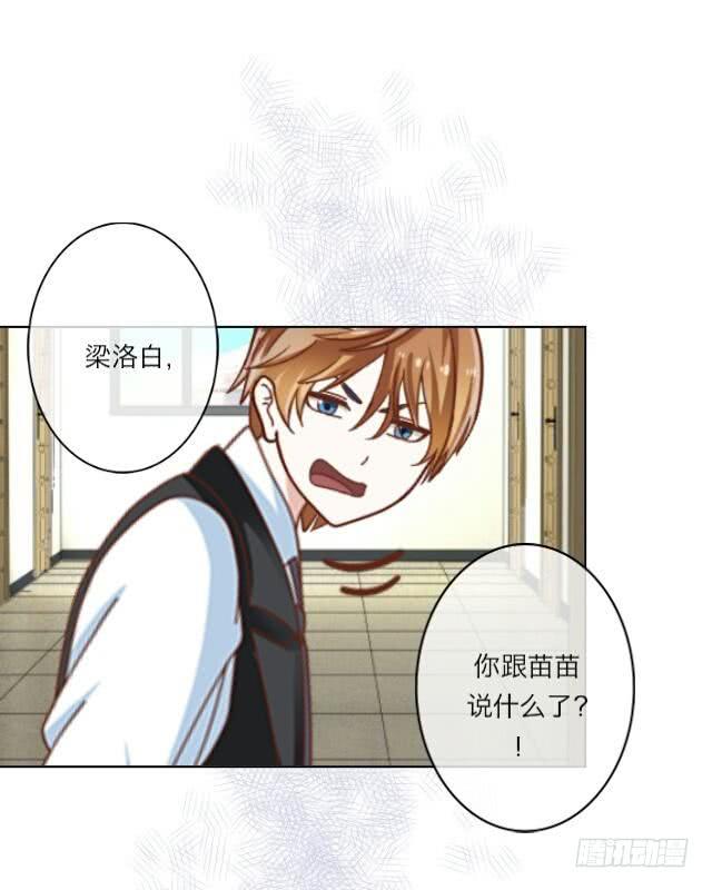 「第二十二章」老师生气了？-第23话