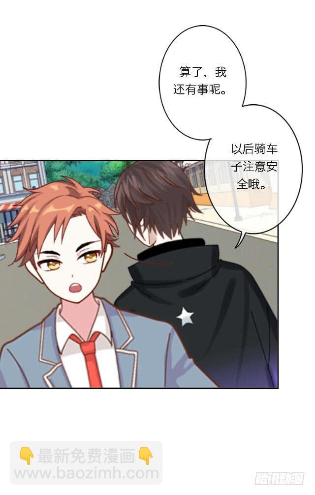 「第二十四章」还是我去吧-第25话