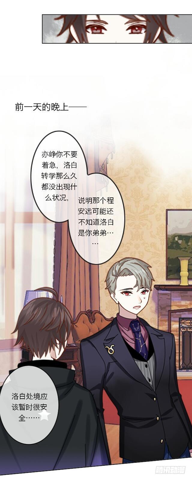 「第二十四章」还是我去吧-第25话