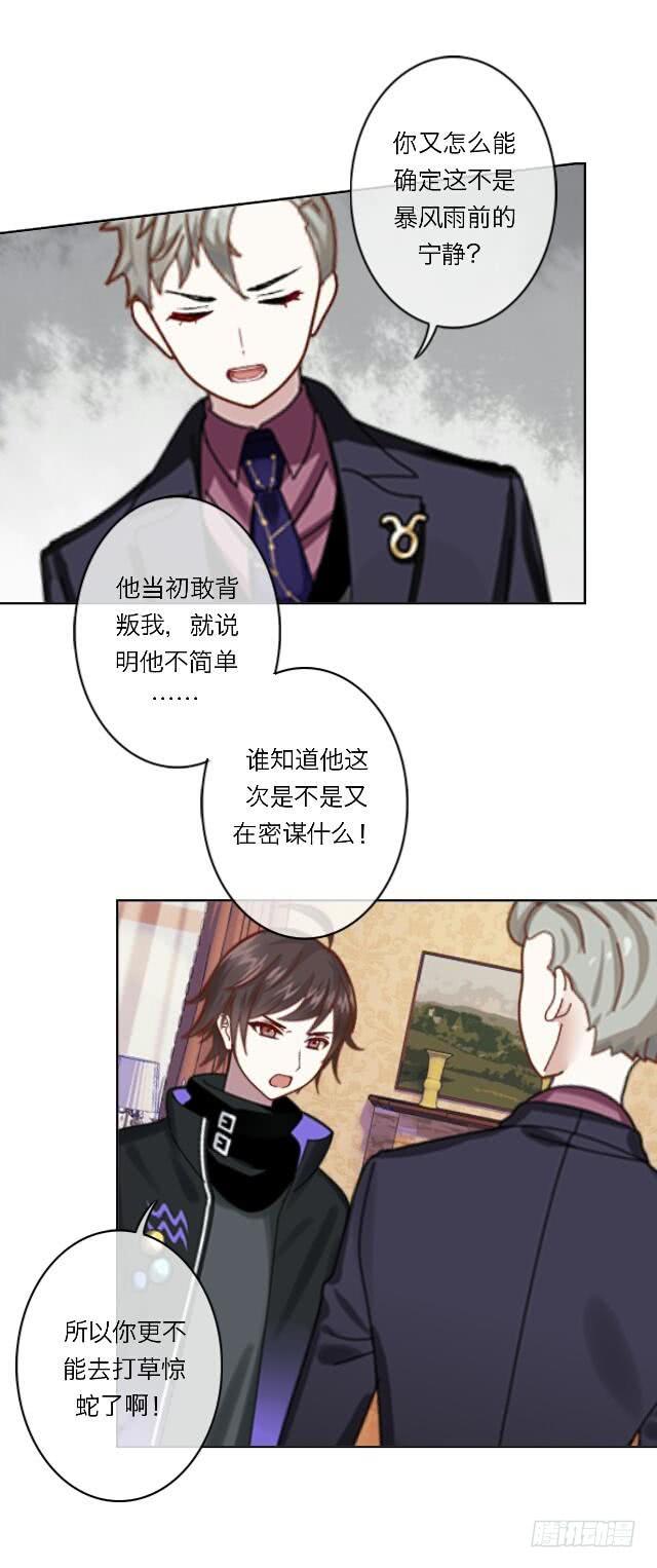 「第二十四章」还是我去吧-第25话