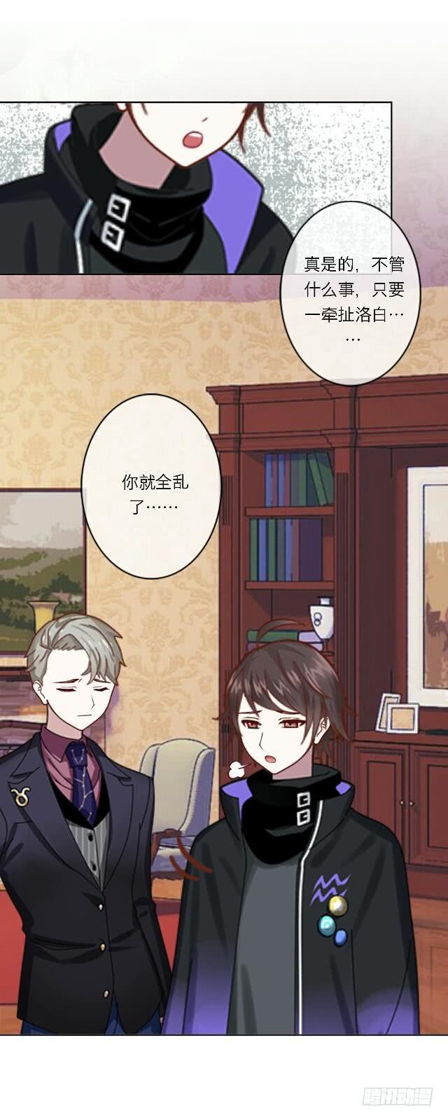 「第二十四章」还是我去吧-第25话