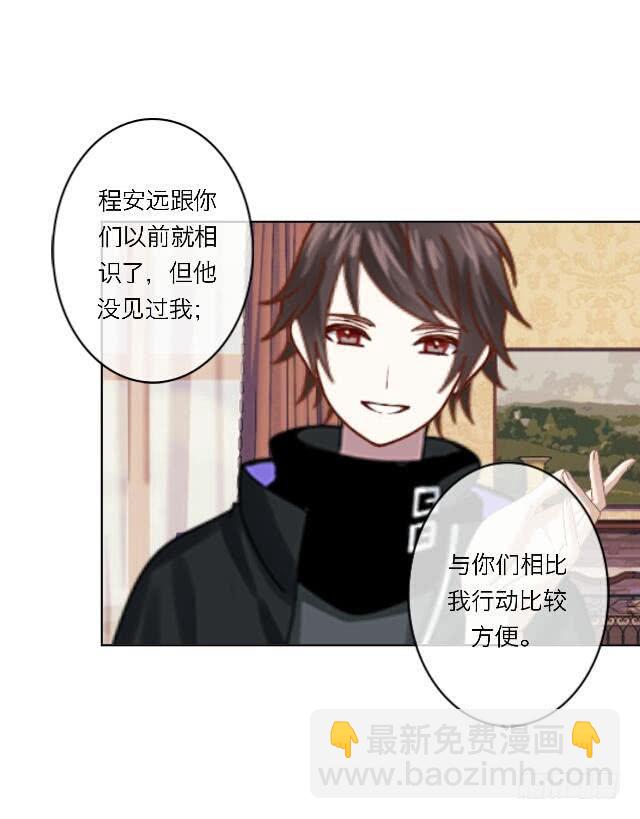 「第二十四章」还是我去吧-第25话