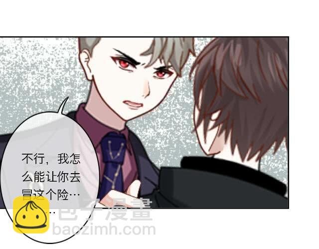 「第二十四章」还是我去吧-第25话