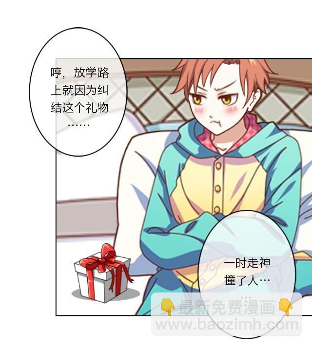 「第二十四章」还是我去吧-第25话