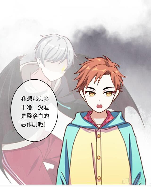 「第二十四章」还是我去吧-第25话