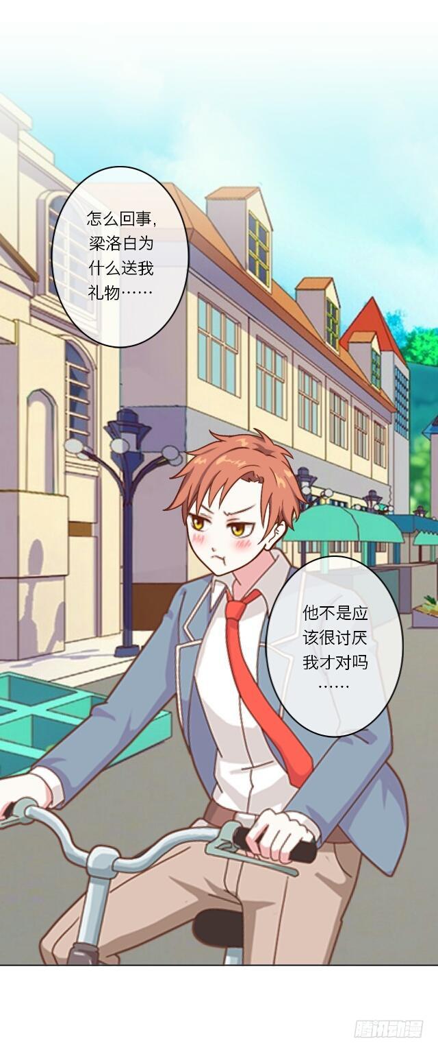 「第二十四章」还是我去吧-第25话