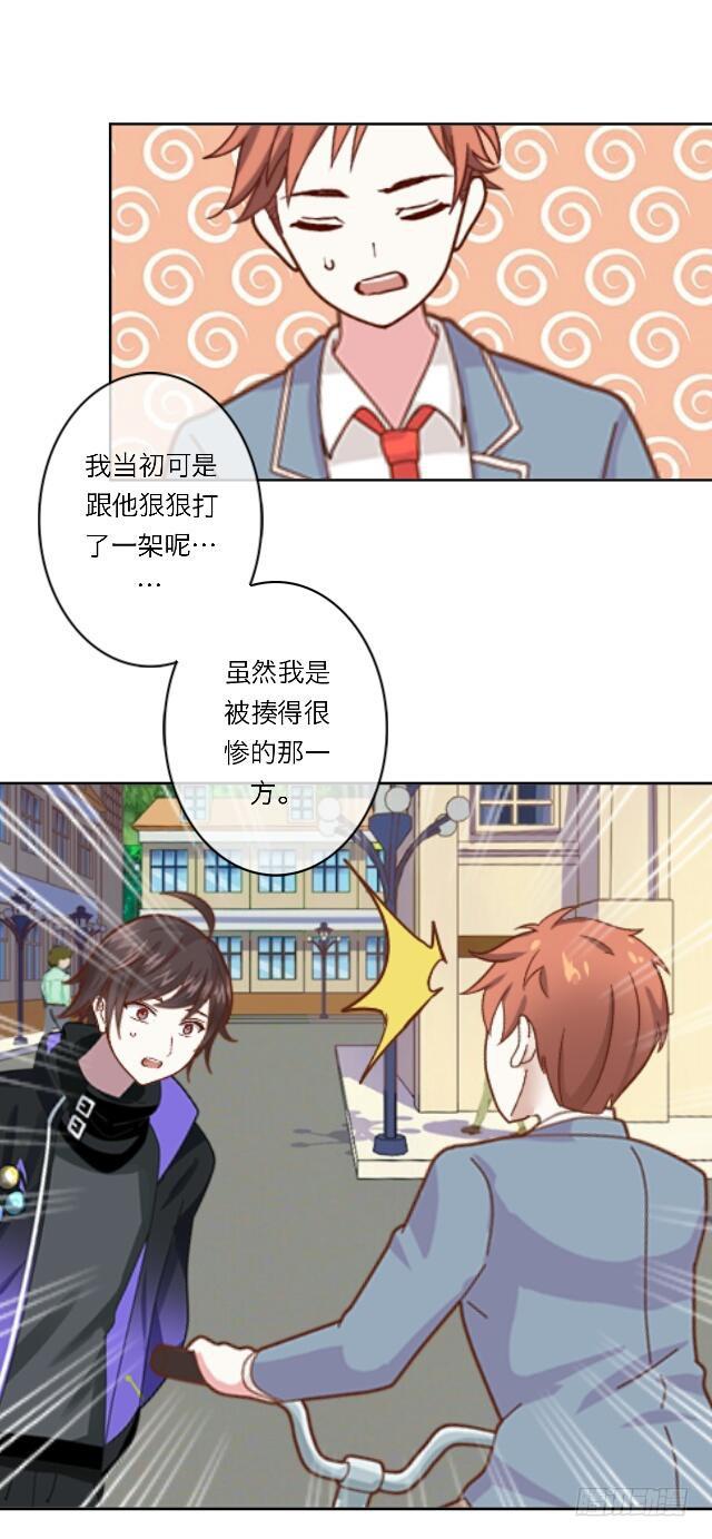 「第二十四章」还是我去吧-第25话