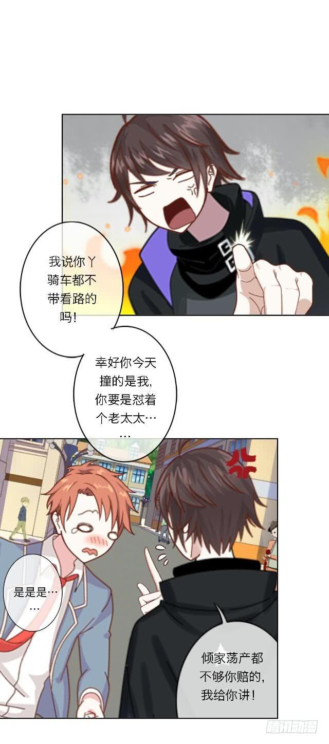 「第二十四章」还是我去吧-第25话