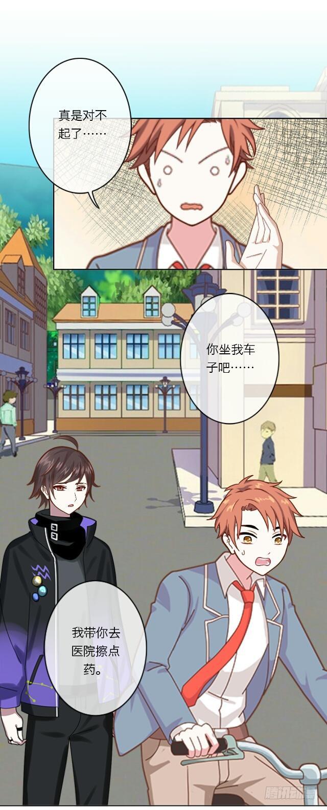 「第二十四章」还是我去吧-第25话