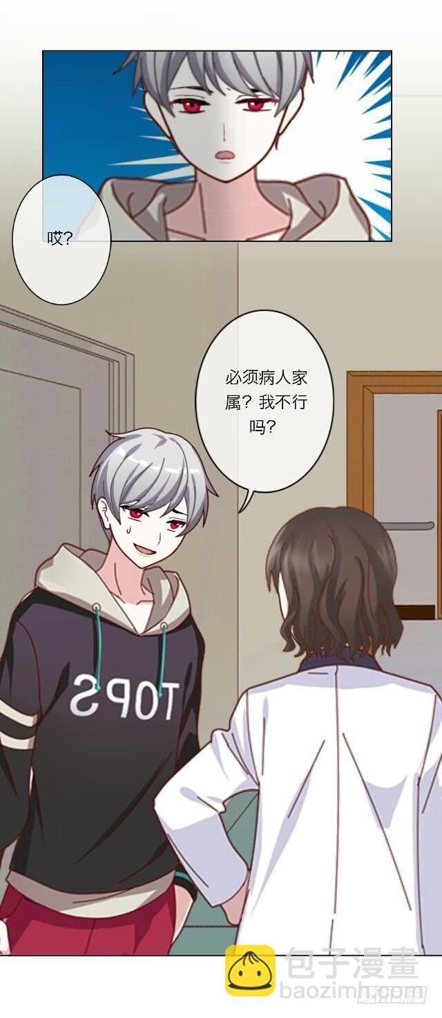 「第二十六章」是他男朋友-第27话