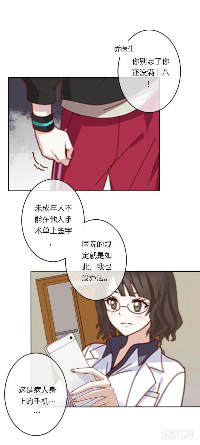 「第二十六章」是他男朋友-第27话