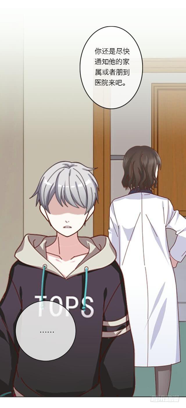 「第二十六章」是他男朋友-第27话