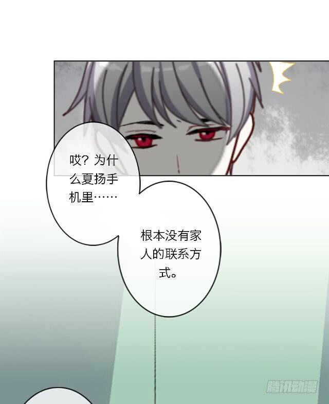 「第二十六章」是他男朋友-第27话