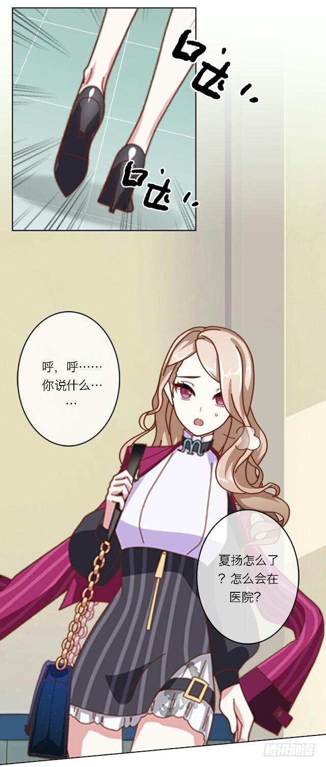 「第二十六章」是他男朋友-第27话