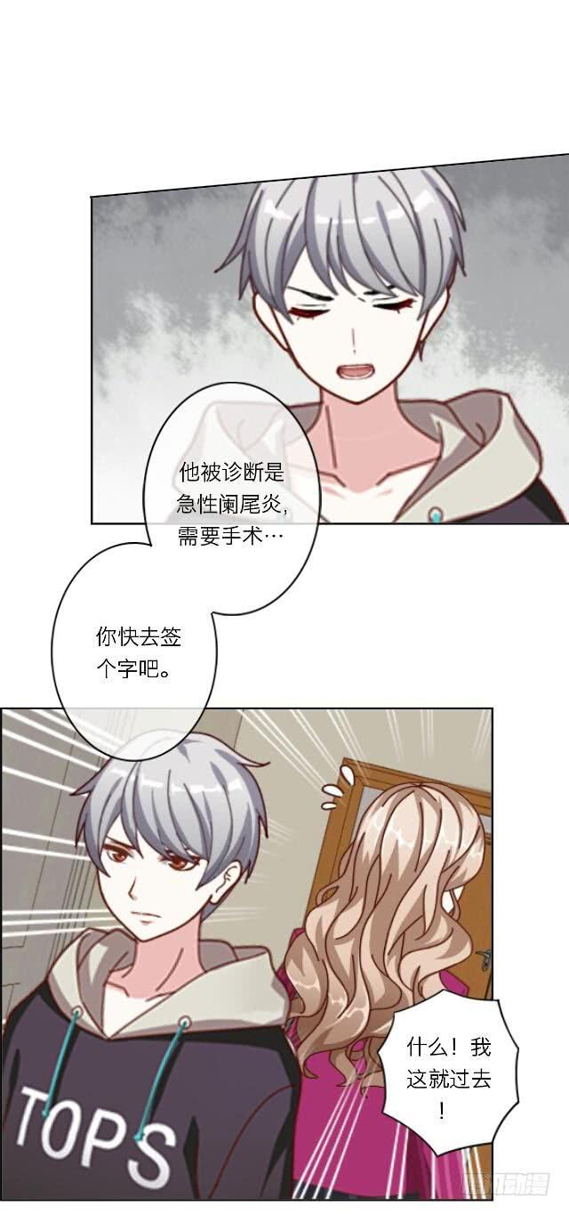 「第二十六章」是他男朋友-第27话