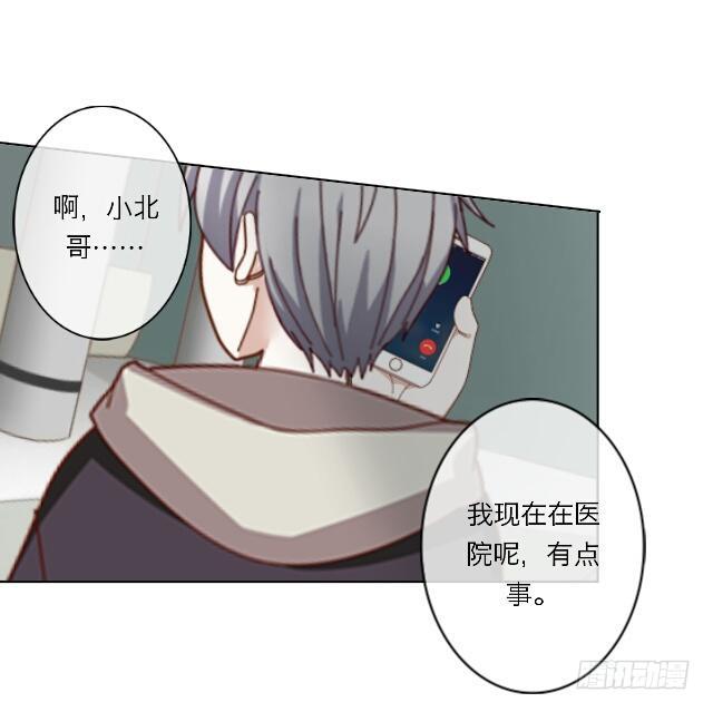 「第二十六章」是他男朋友-第27话