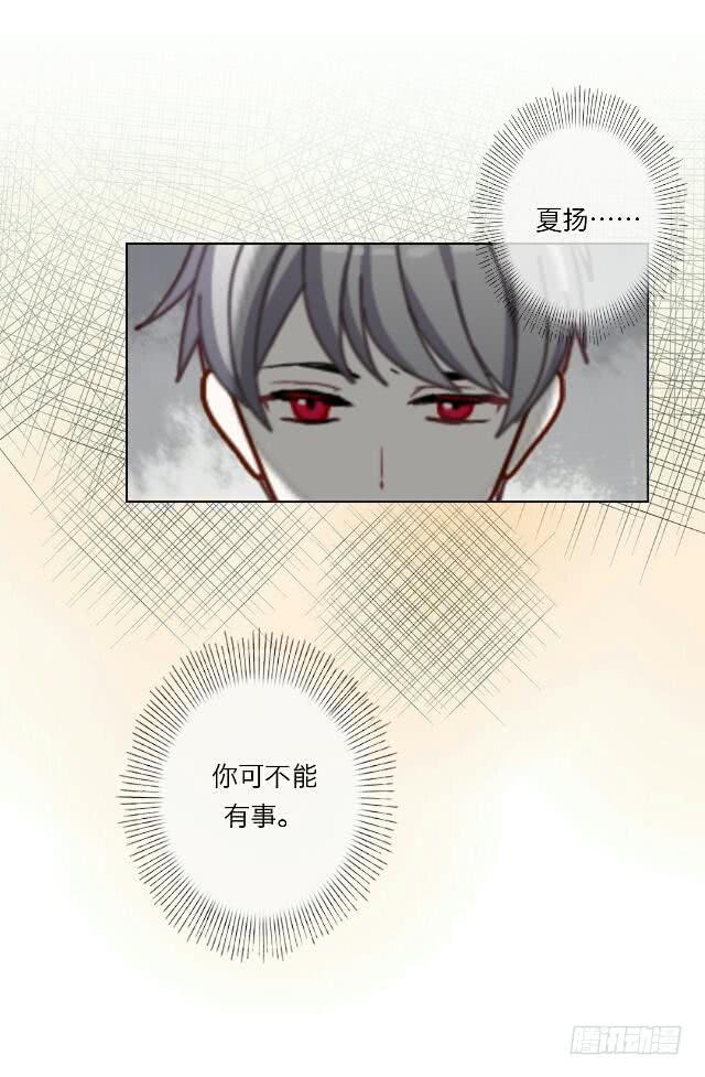 「第二十六章」是他男朋友-第27话