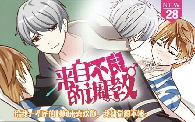 「第二十八章」真傻或装傻-第29话