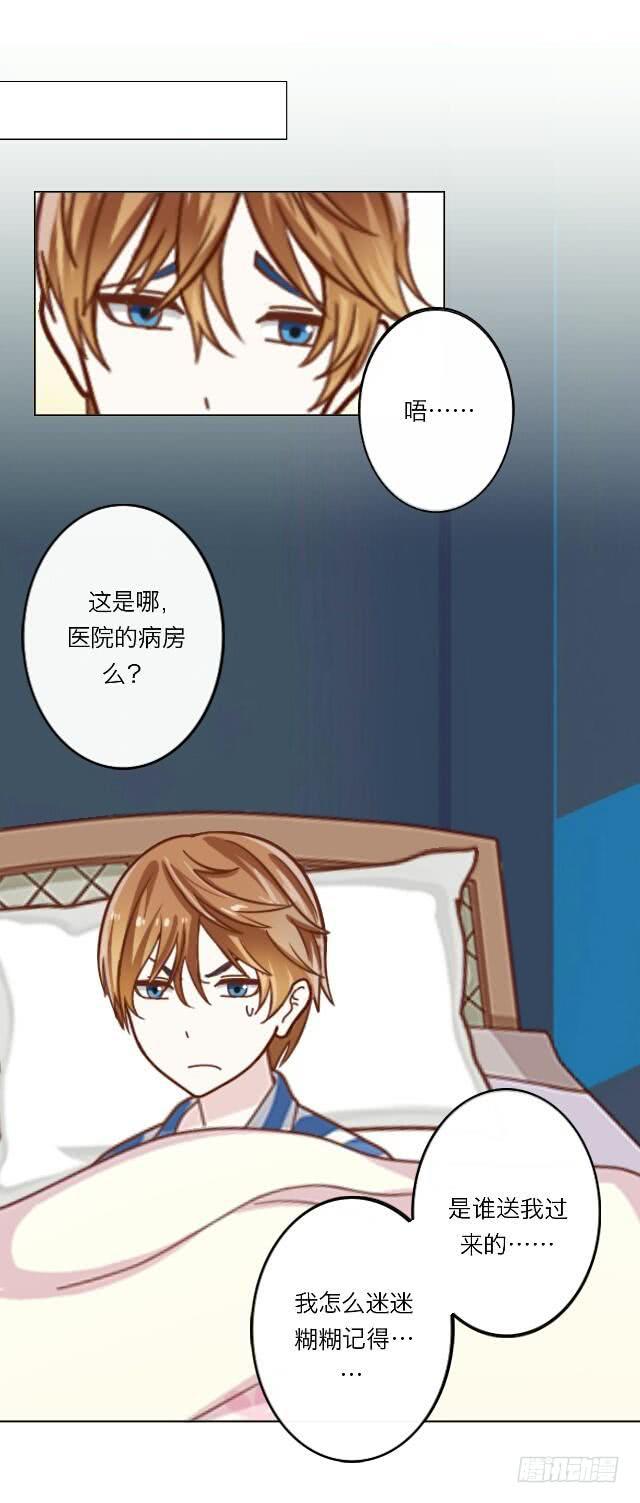 「第二十八章」真傻或装傻-第29话