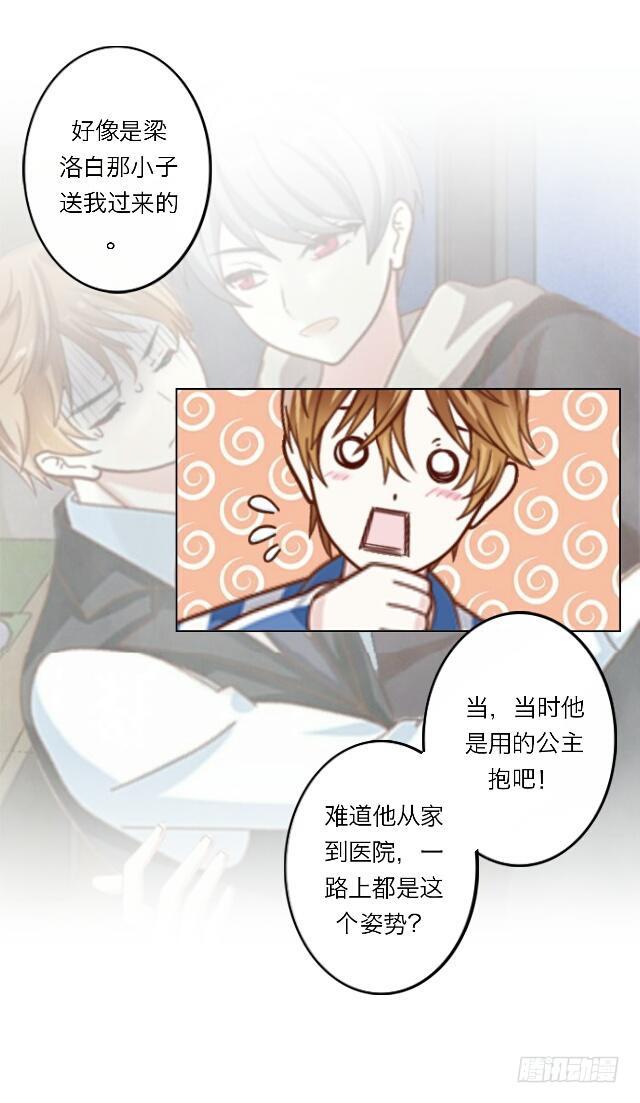 「第二十八章」真傻或装傻-第29话