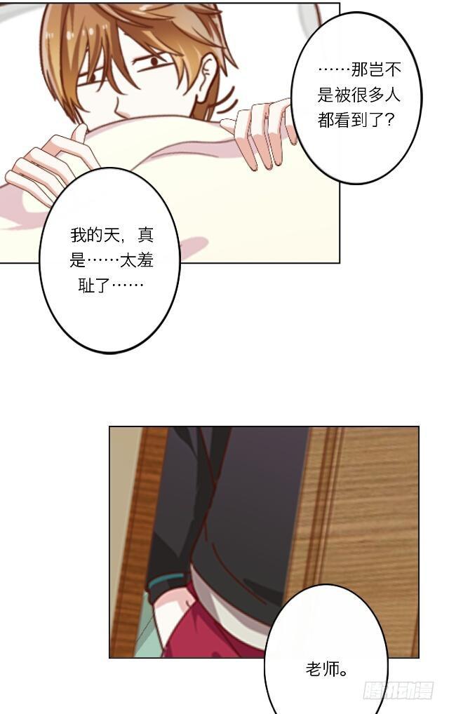 「第二十八章」真傻或装傻-第29话