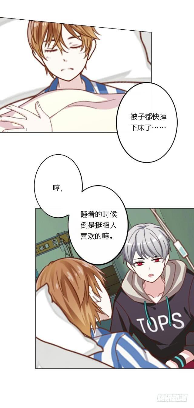 「第二十八章」真傻或装傻-第29话