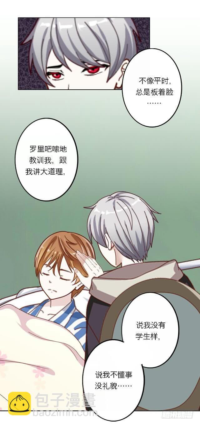 「第二十八章」真傻或装傻-第29话