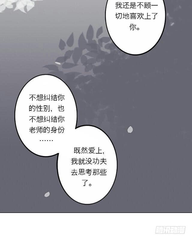 「第二十八章」真傻或装傻-第29话