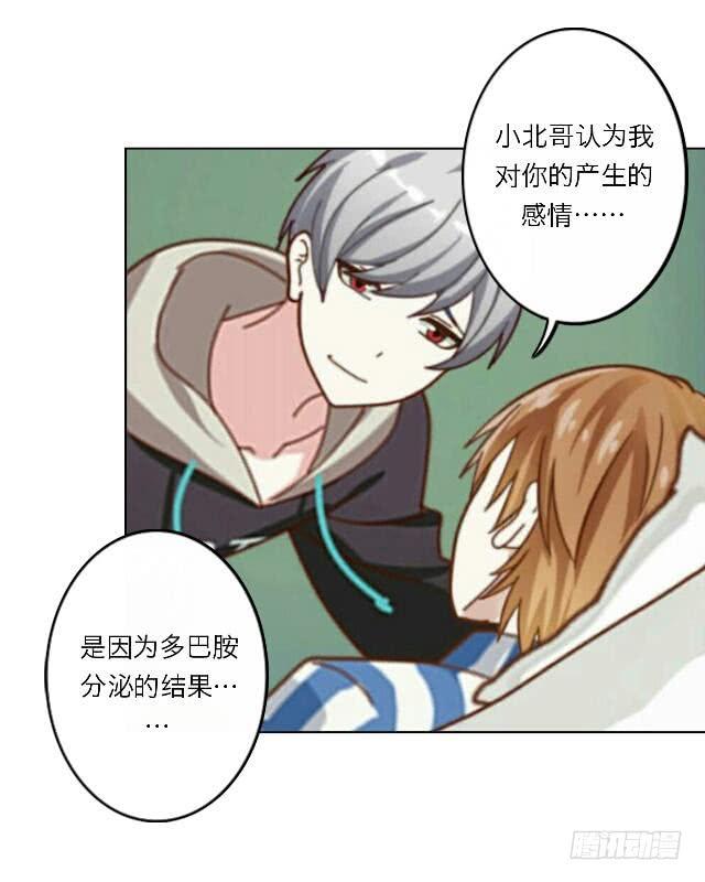 「第二十八章」真傻或装傻-第29话