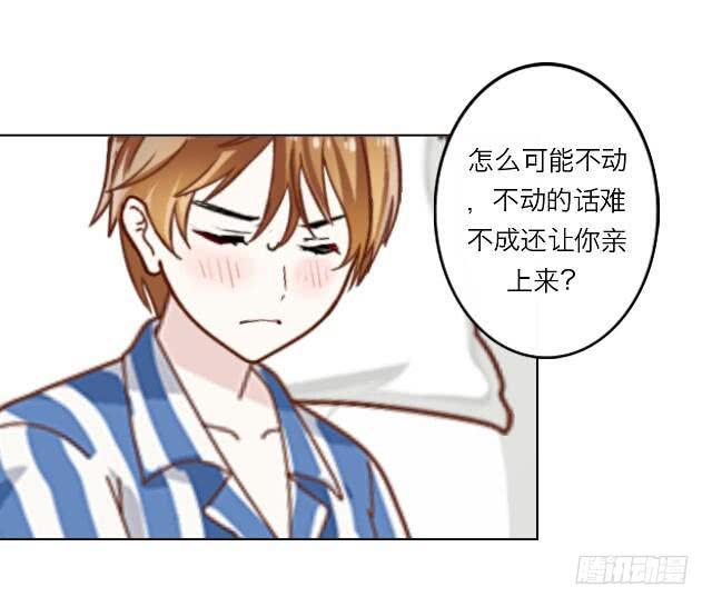 「第二十八章」真傻或装傻-第29话