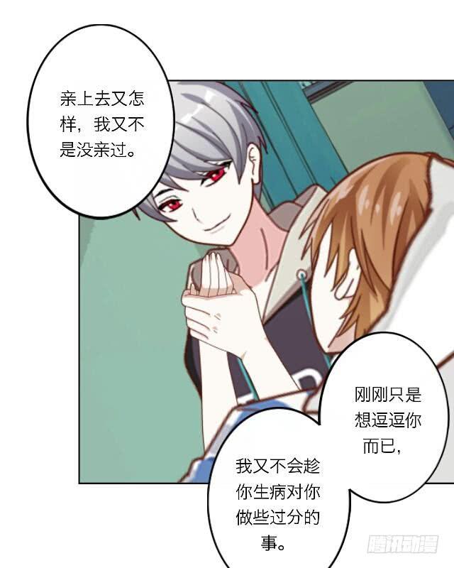 「第二十八章」真傻或装傻-第29话