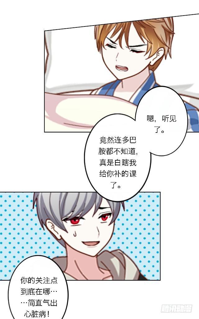 「第二十八章」真傻或装傻-第29话