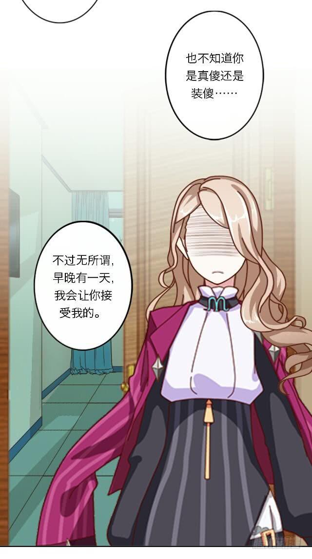 「第二十八章」真傻或装傻-第29话