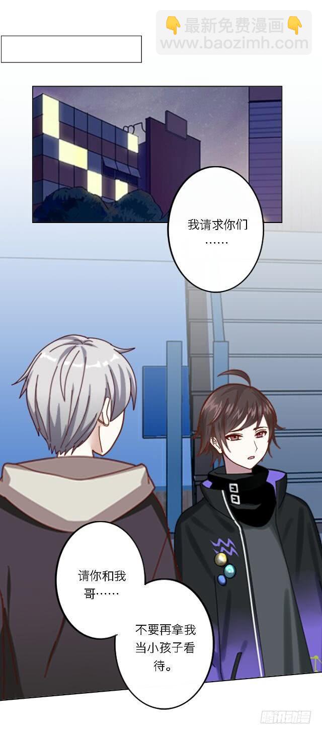 「第二十八章」真傻或装傻-第29话