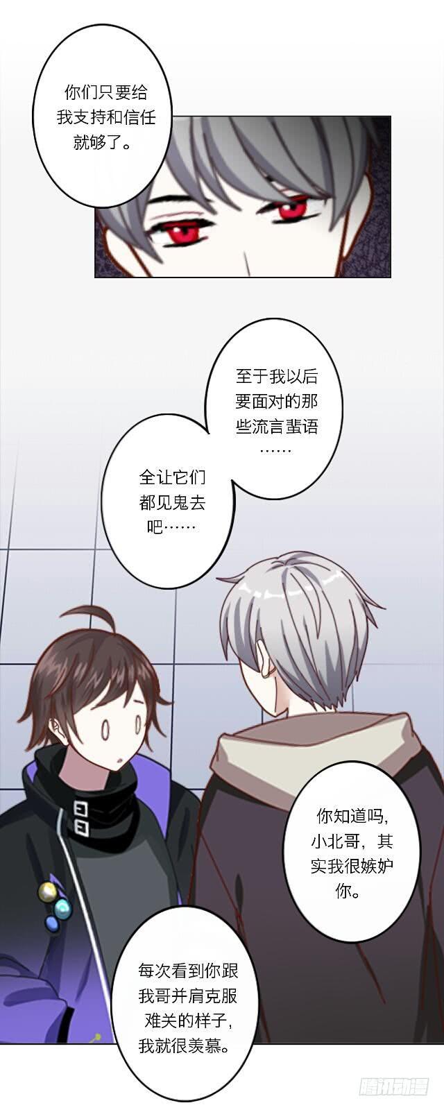 「第二十八章」真傻或装傻-第29话