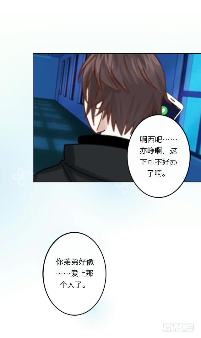 「第二十八章」真傻或装傻-第29话