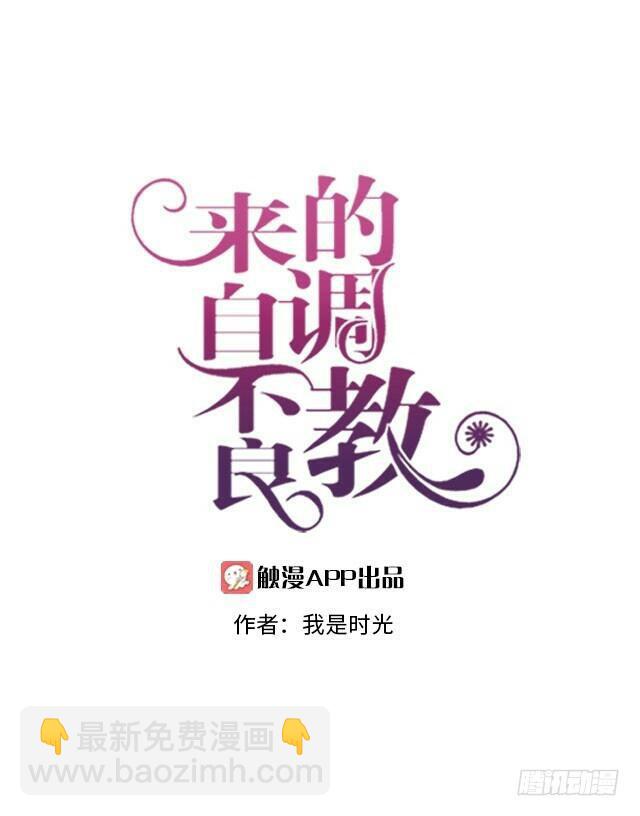 「第二十八章」真傻或装傻-第29话