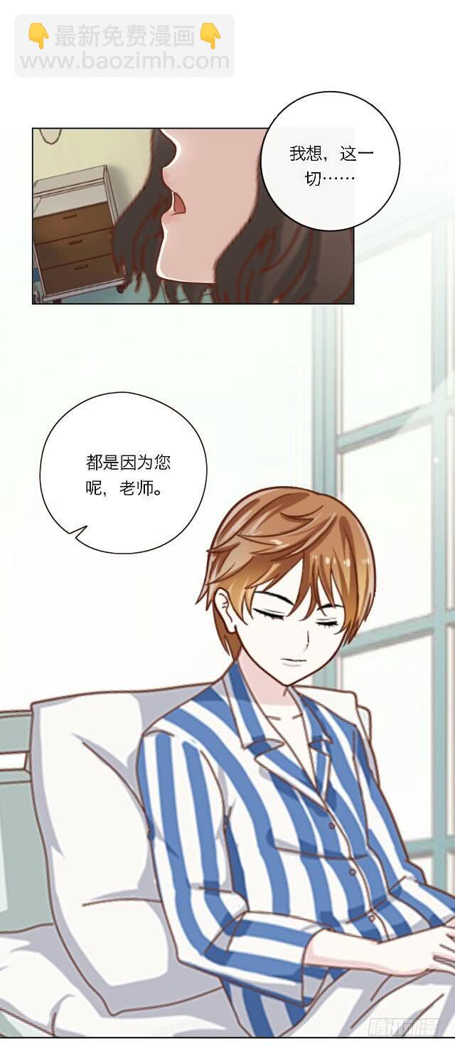 「第三十章」答应过了呢-第31话