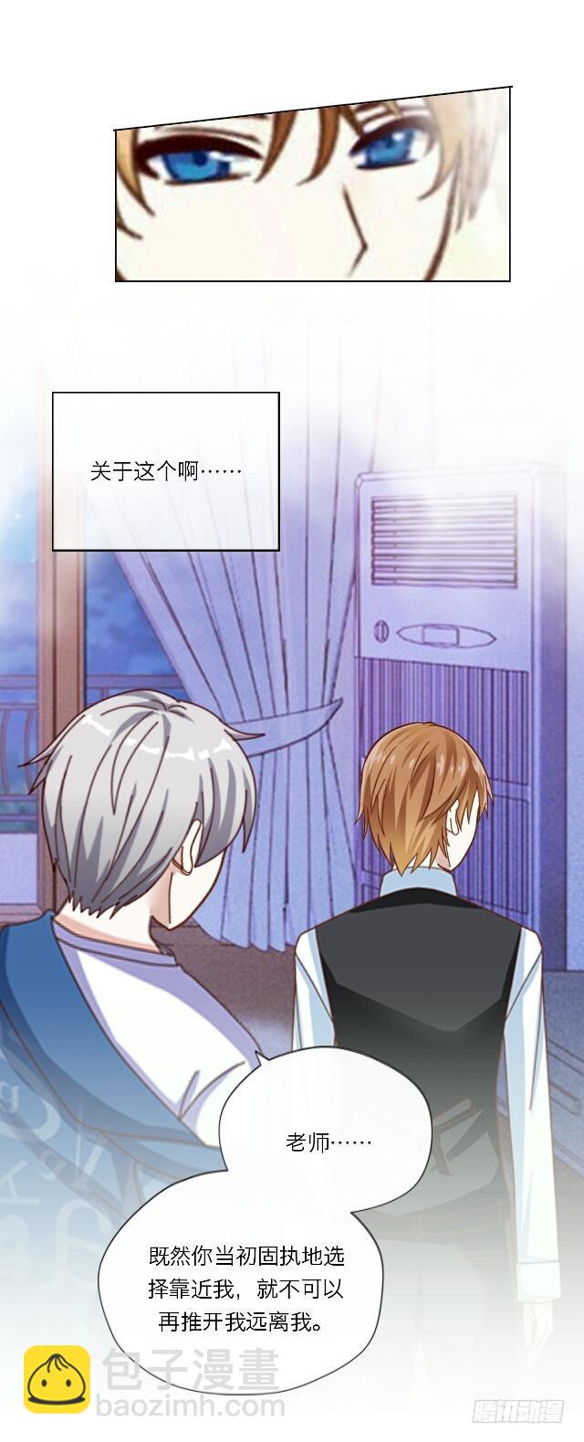 「第三十章」答应过了呢-第31话