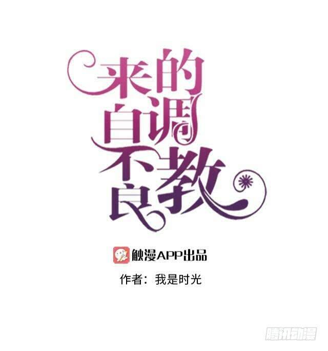 「第三十章」答应过了呢-第31话